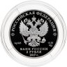 Купить 2 рубля 2017 СПМД "Художник И К. Айвазовский, к 200-летию со дня рождения (29.07.1817)" с сертификатом