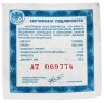 Купить 2 рубля 2017 СПМД "Художник И К. Айвазовский, к 200-летию со дня рождения (29.07.1817)" с сертификатом