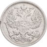 Купить 20 копеек 1905 СПБ-АР