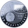 Купить Казахстан 1000 тенге 2025 "Цинк", в футляре, с сертификатом