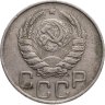 Купить 20 копеек 1946