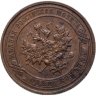 Купить 1 копейка 1914 в слабе Монетник.ру MS60