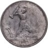 Купить Полтинник 1924 ПЛ, Федорин №8 - шт. 2А
