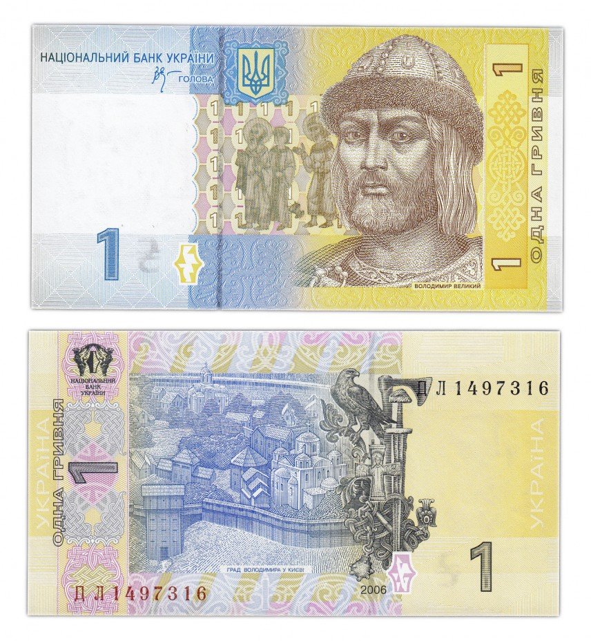 купить Украина 1 гривна 2006 (Pick 116Aa)