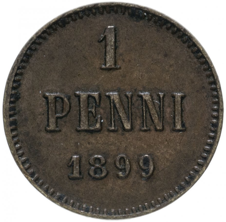 купить 1 пенни (penni) 1899, монета для Финляндии