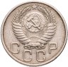 Купить 20 копеек 1954