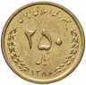 Купить Иран 250 риалов (rials) 2007