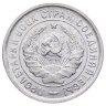 Купить 20 копеек 1933