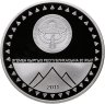 Купить Киргизия 10 сомов 2011 "20 лет независимости - Пик Победы"