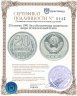 Купить 20 копеек 1991 без обозначения монетного двора штемпельный блеск