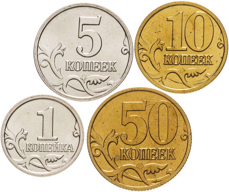 купить Набор монет Банка России 1, 5, 10 и 50 копеек 2002 ММД (4 штуки)