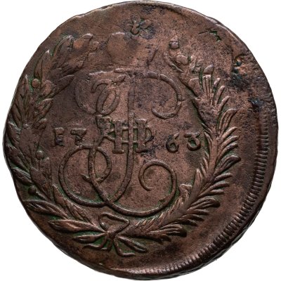 купить 2 копейки 1763 ММ