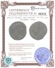 Купить Римская империя, Марк Аврелий, 161-180 годы, Сестерций. (Рома)
