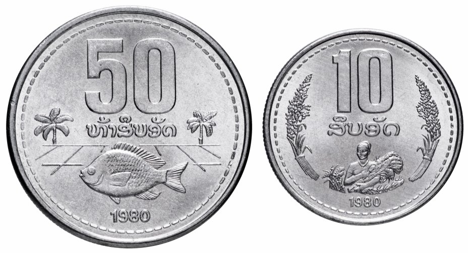 купить Лаос набор из 2х монет 10 и 50 атов 1980 года