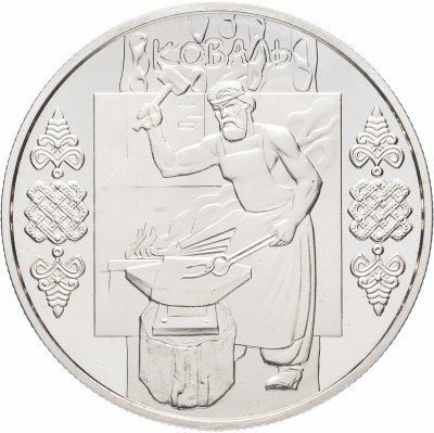 Купить Украина 5 гривен 2011 "Народные промыслы и ремесла Украины - Кузнец"
