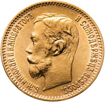 купить 5 рублей 1900 ФЗ Николай 2 , Биткин №26
