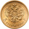 Купить 5 рублей 1900 ФЗ Николай 2 , Биткин №26