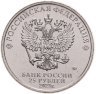 Купить 25 рублей 2023 ММД Российская (советская) мультипликация - мультфильм "Смешарики" в блистере