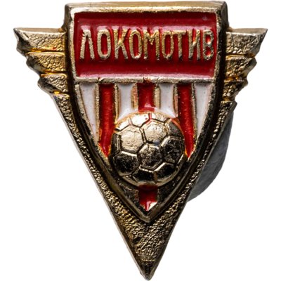 купить Значок Локомотив Москва Футбол СССР (Разновидность случайная )