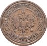 Купить 2 копейки 1908 СПБ
