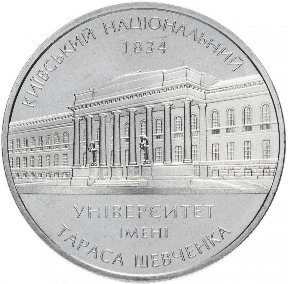 170 гривен. Монета 2 гривны Киевский национальный университет. Украина 2 гривны 2004.