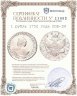 Купить 1 рубль 1752 года СПБ-IM