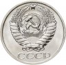 Купить 50 копеек 1966 штемпельный блеск