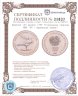 Купить Армения 100 драмов 1998 "Сохранение природы WWF '98 - Армянская чайка"