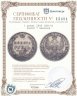 Купить 1 рубль 1854 СПБ-HI   венок 7 звеньев