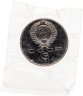 Купить 3 рубля 1989 Proof "Годовщина землетрясения в Армении" в запайке