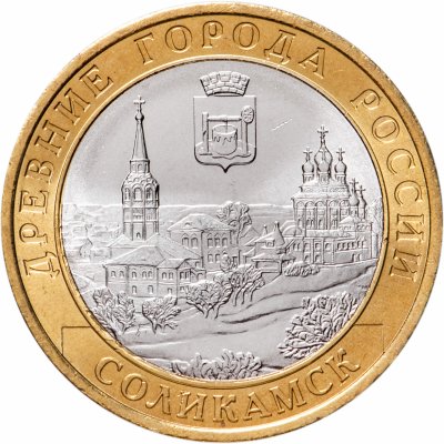 купить 10 рублей 2011 СПМД "Соликамск (древние города России, ДГР)"