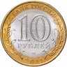 Купить 10 рублей 2011 СПМД "Соликамск (древние города России, ДГР)"