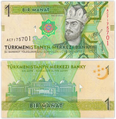 купить Туркменистан 1 манат 2014 год Pick 29b