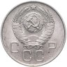 Купить 20 копеек 1957