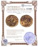 Купить Римская империя, Лев I, 457-474 годы, Тремисс.