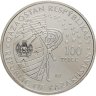 Купить Казахстан 100 тенге 2021 "Космическая станция “Салют-1”