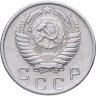 Купить 10 копеек 1956