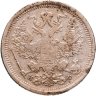 Купить 20 копеек 1878 СПБ-НФ