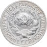 Купить 15 копеек 1927