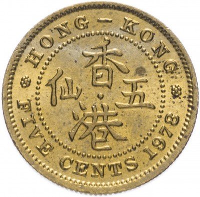 купить Гонконг 5 центов 1978