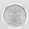 Купить 2 рубля 2024 ММД в слабе DNC MS66