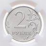 Купить 2 рубля 2024 ММД в слабе DNC MS66