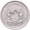 Купить 10 копеек 1923