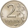 Купить 2 рубля 2006 ММД штемпельный блеск