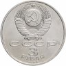 Купить 3 рубля 1989 "Годовщина землетрясения в Армении"