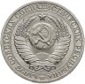 Купить 1 рубль 1990