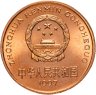 Купить Китай 5 юаней (yuan) 1997 "Красная книга - Красноногий ибис"