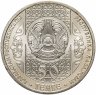 Купить Казахстан 50 тенге 2013 "Сказки народов Казахстана - Колобок"