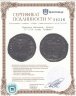 Купить Римская империя, Крисп, 317-326 годы, Нуммий.