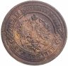 Купить 3 копейки 1903 СПБ